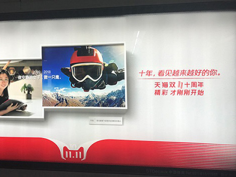 雙十一地鐵廣告怎么投？看看廣告案例就知道