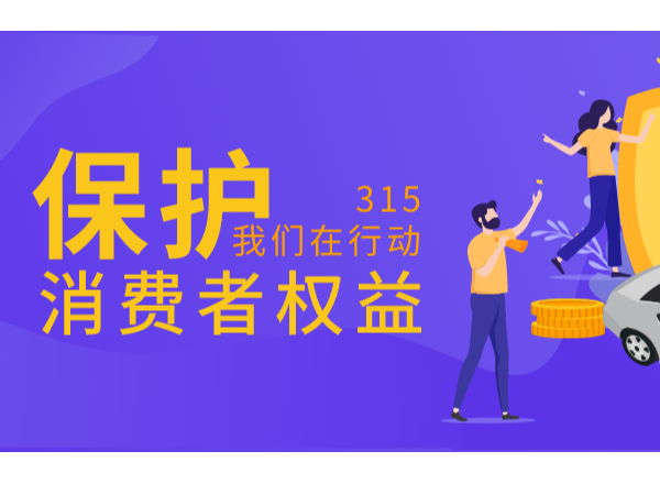 被315晚會(huì)揭露的黑幕：?jiǎn)栴}如期之至，答案也近在眼前
