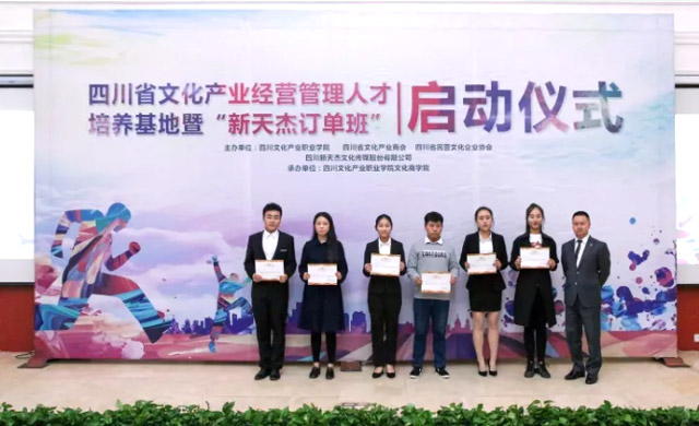 育精英，輸人才，-“新天杰訂單班”正式啟動(dòng)！